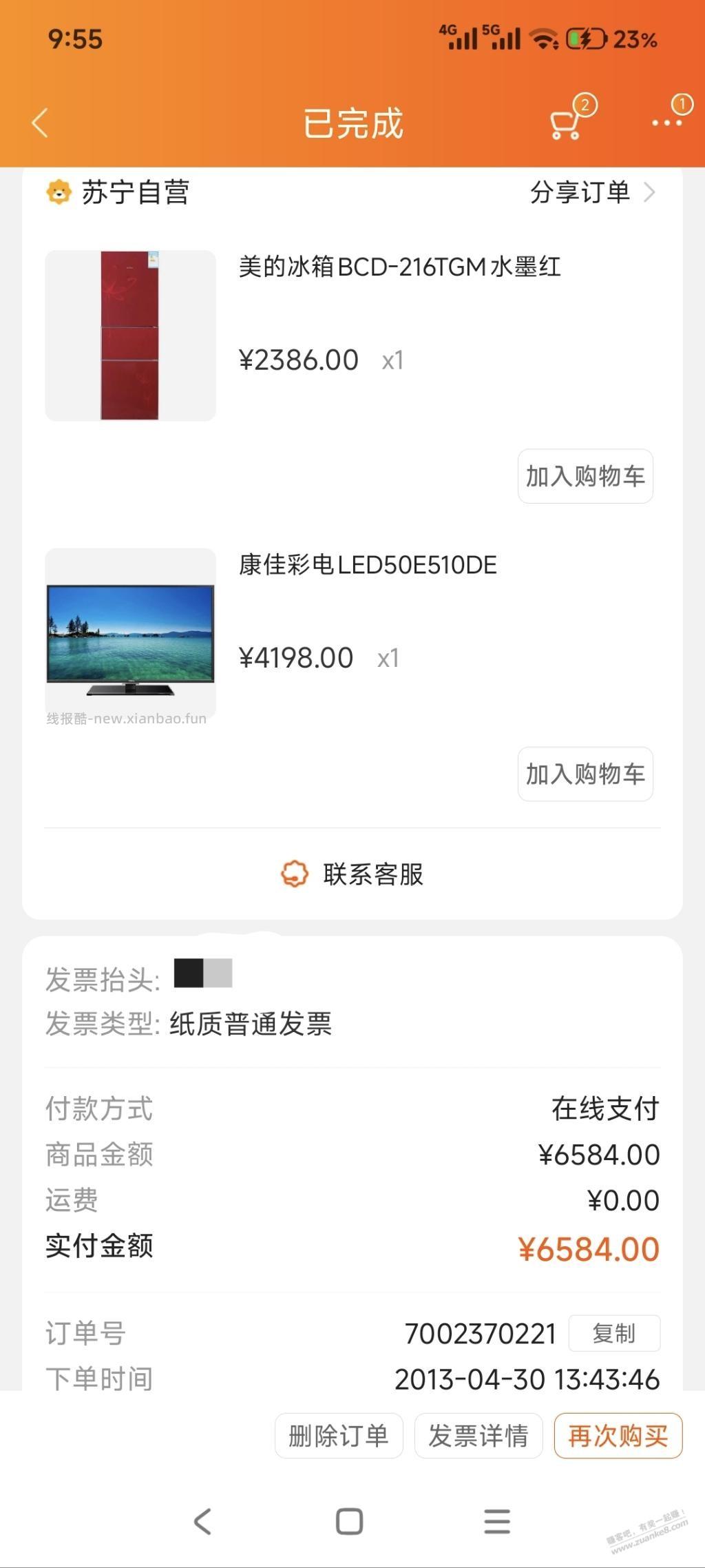 13年前电器是天价了吧 - 线报酷