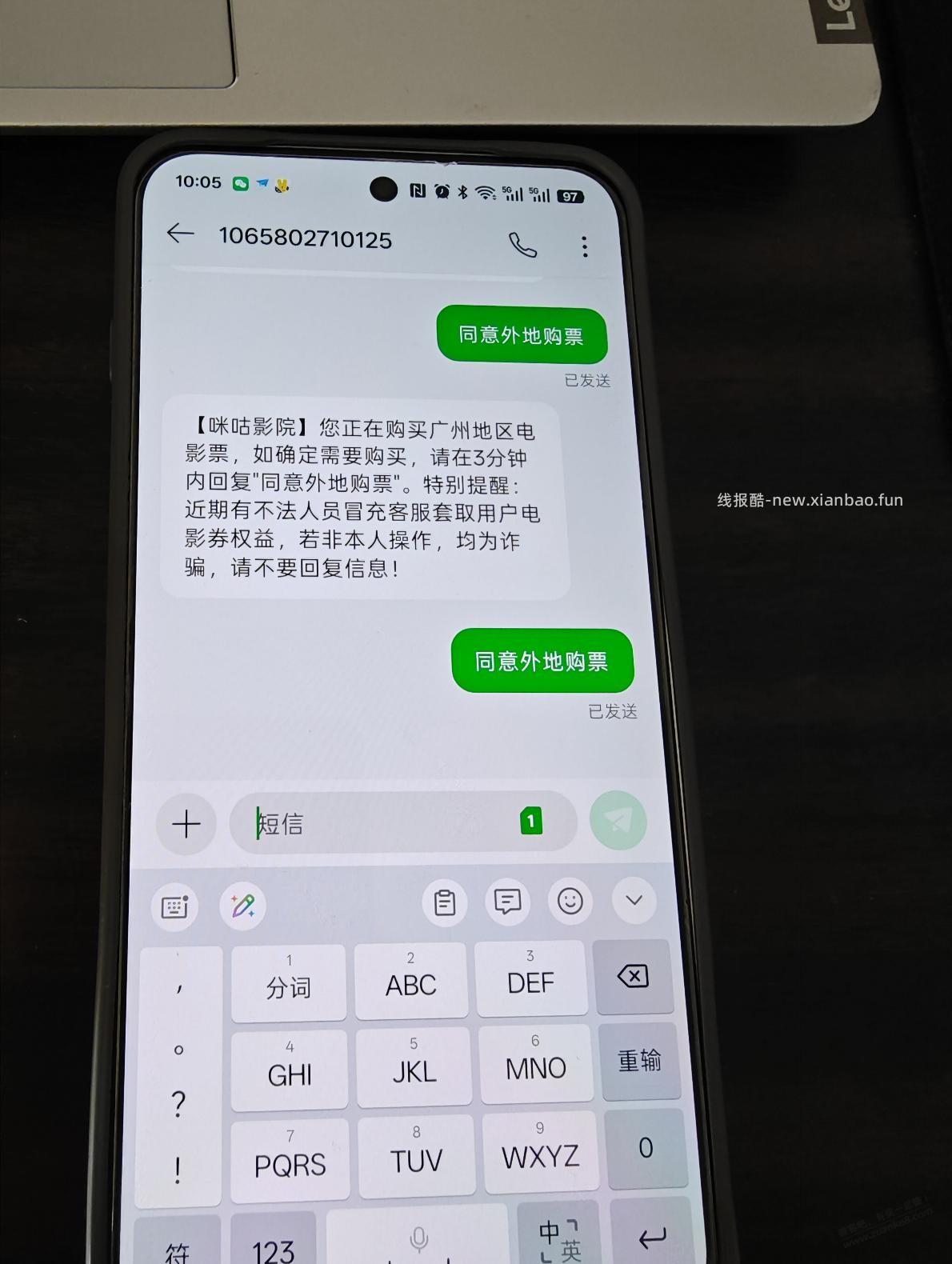 移动电影票出外地的时候一直显示校验失败，油果 - 线报酷