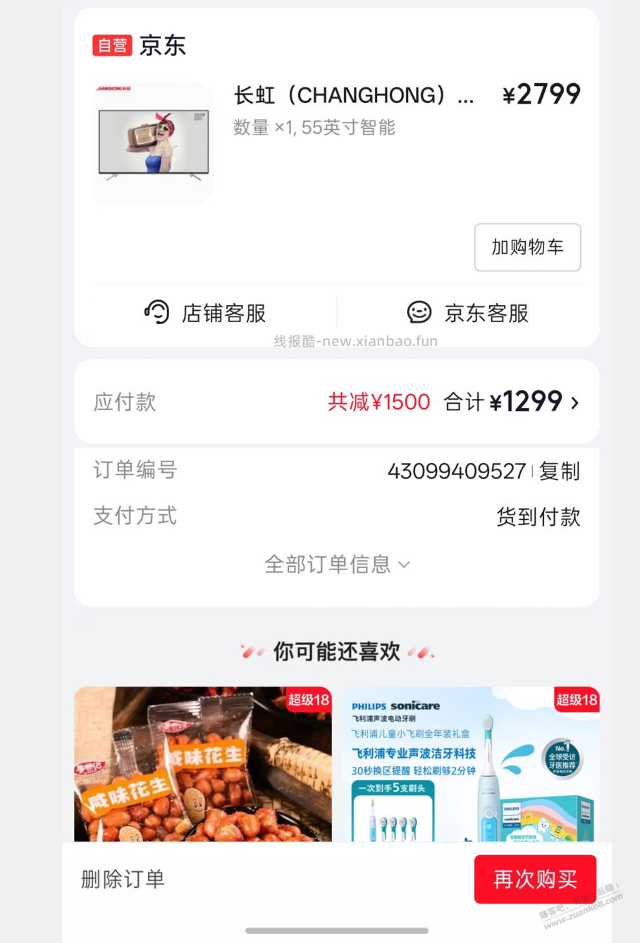 13年前电器是天价了吧 - 线报酷