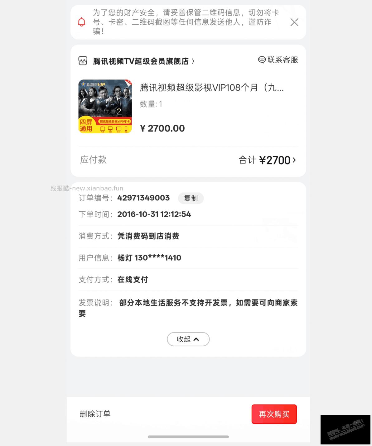 13年前电器是天价了吧 - 线报酷