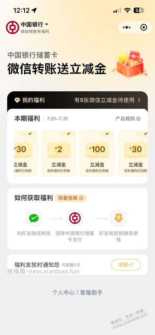 转了4个一万 - 线报酷
