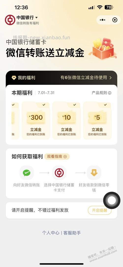 转了4个一万 - 线报酷