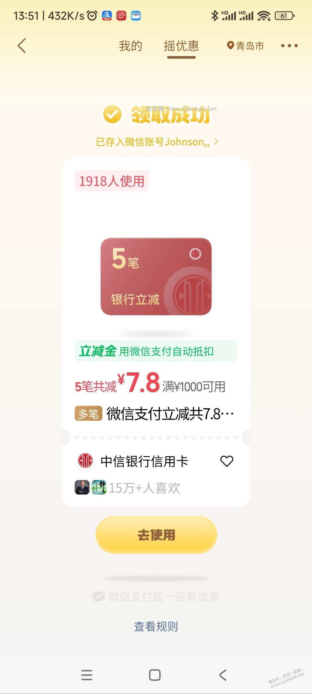 摇一摇 中信有水1000-7.8 附小经验 - 线报酷