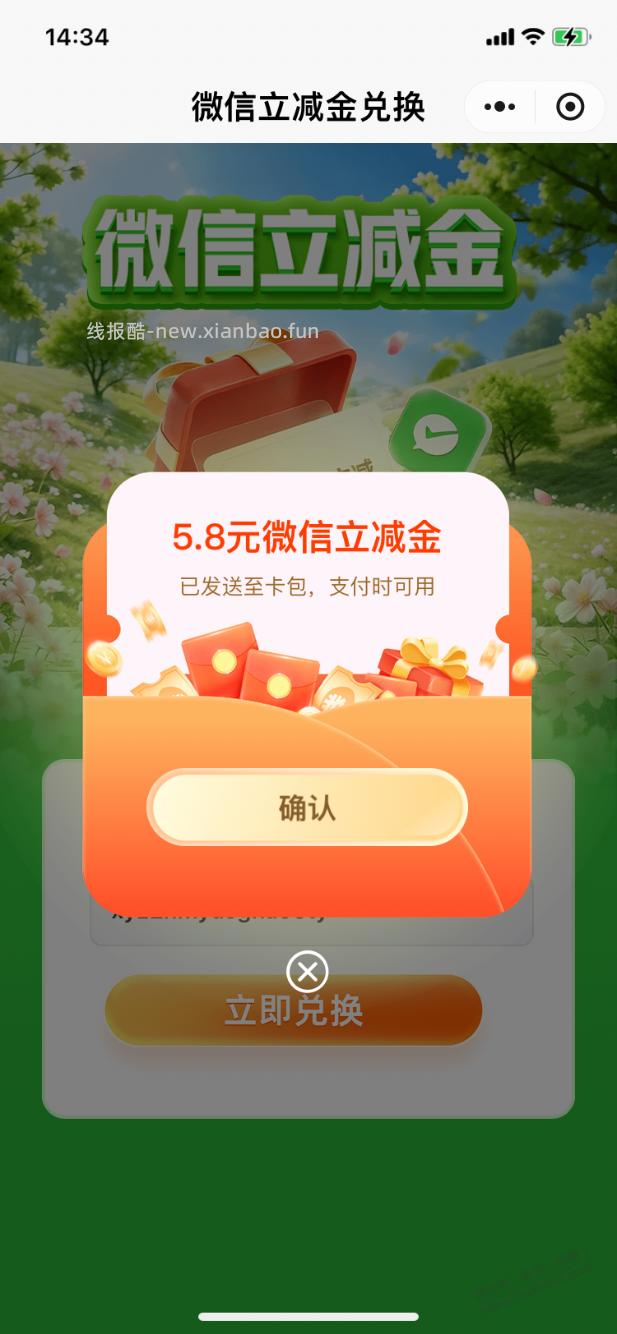 【兴业银行】3个抽奖领立减金5.8＋2元（见置顶帖）～ - 线报酷