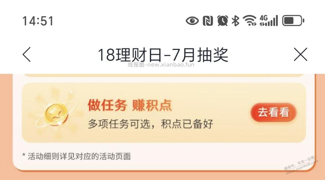兴业放过钱的领5至15 - 线报酷
