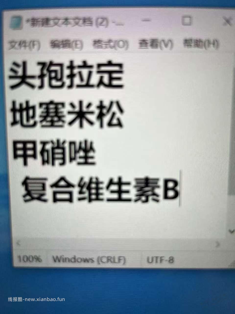 这世界上有没有口腔溃疡神药？！ - 线报酷