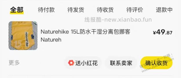 闲鱼淘了个挪客防水包 质量真棒 - 线报酷