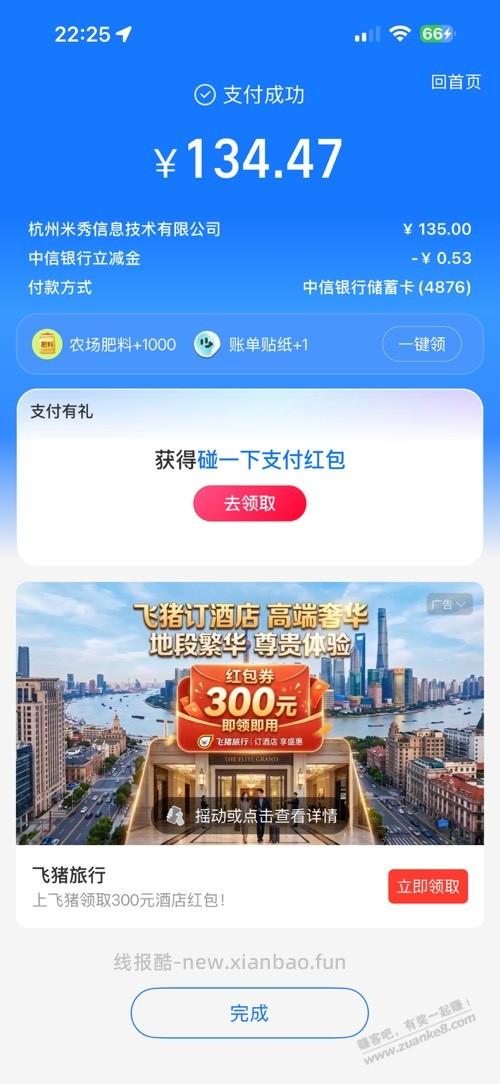 赚吧故事会我又来了 - 线报酷