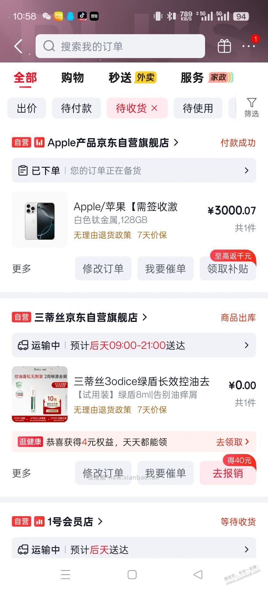 发个10分钟前的大毛尸体 - 线报酷