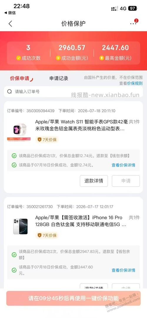 发个10分钟前的大毛尸体 - 线报酷