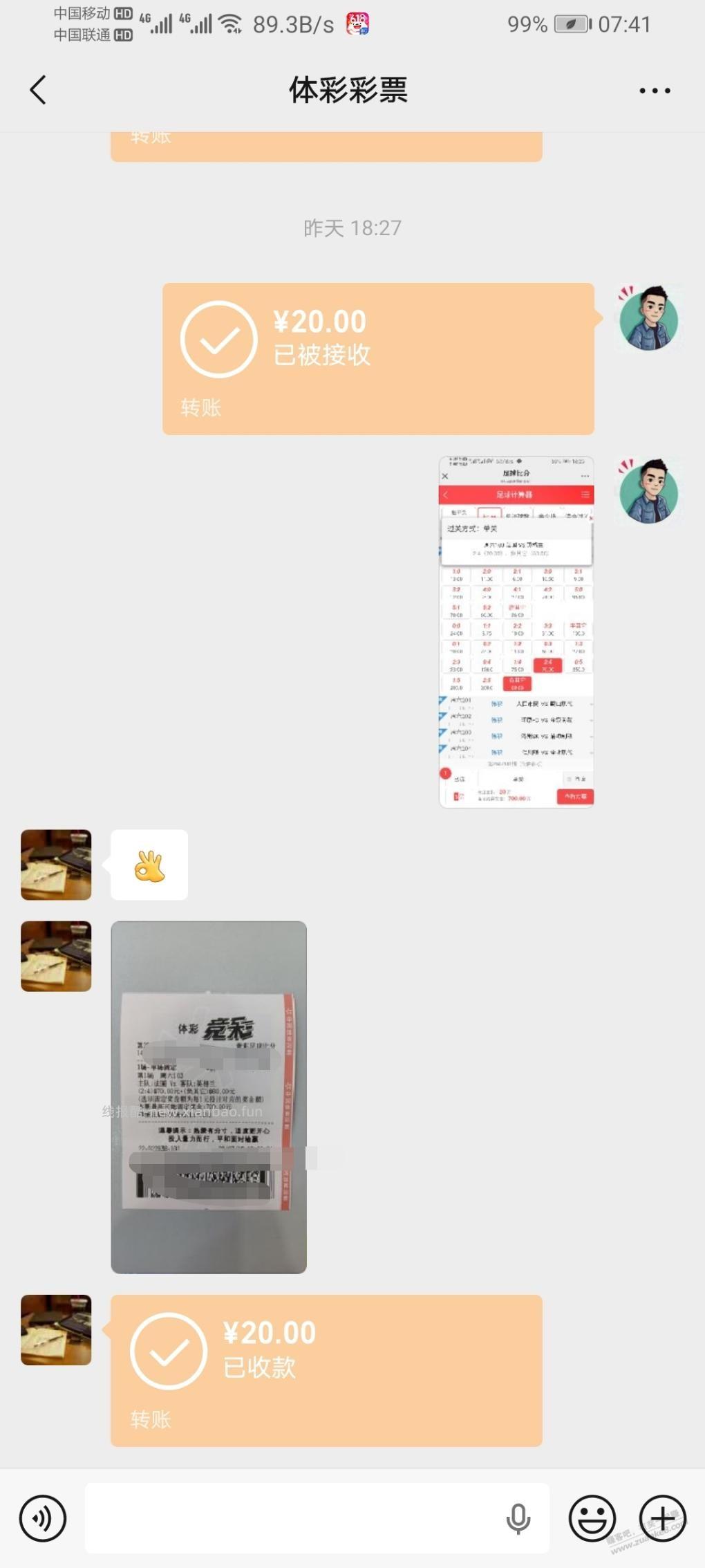 买了2:4，负其他，只可惜就买了20块 - 线报酷