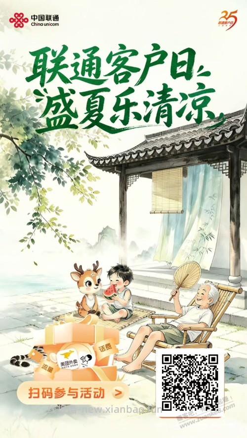 浙江联通话费抽抽 好像有水 - 线报酷