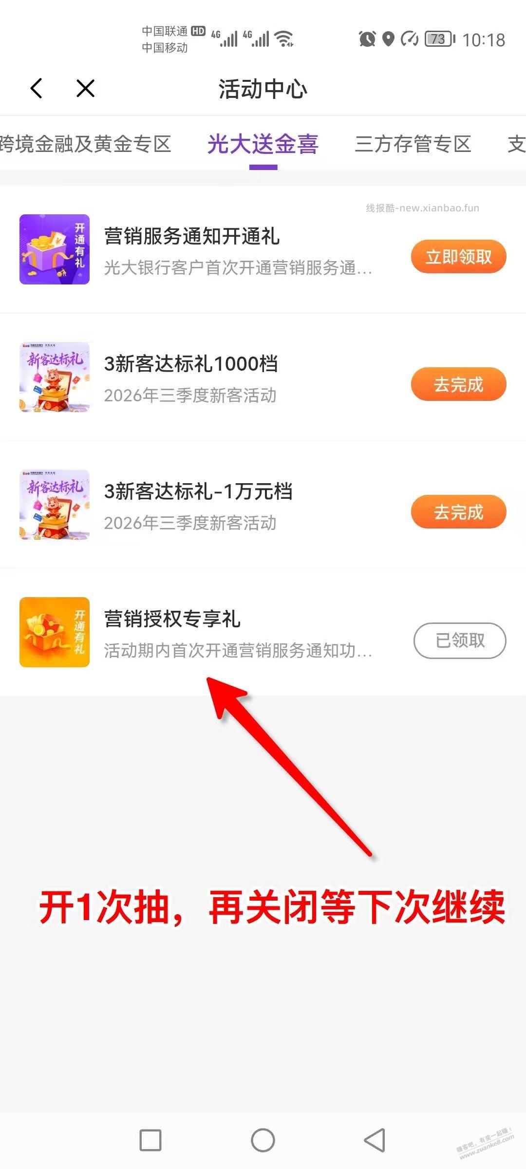 光大，2.8元，秒到，最大188 - 线报酷