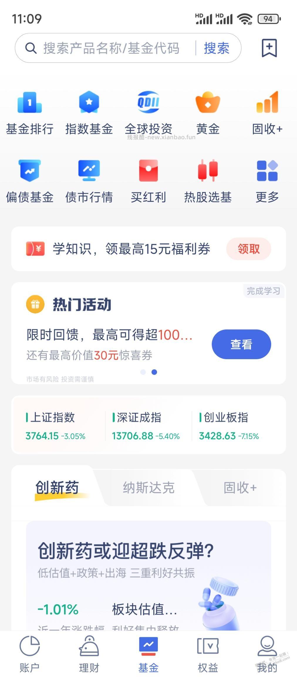 又有了 - 线报酷