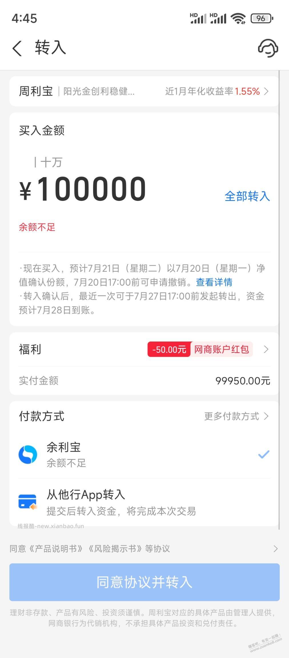 周利宝50 - 线报酷