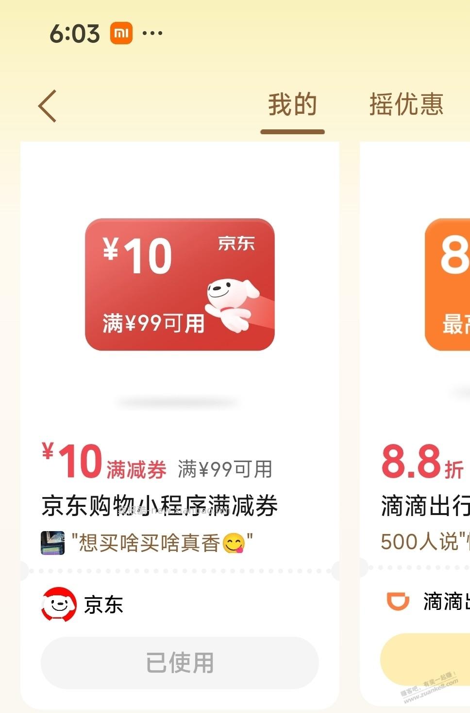 送1号店会员的洗面奶有货 - 线报酷