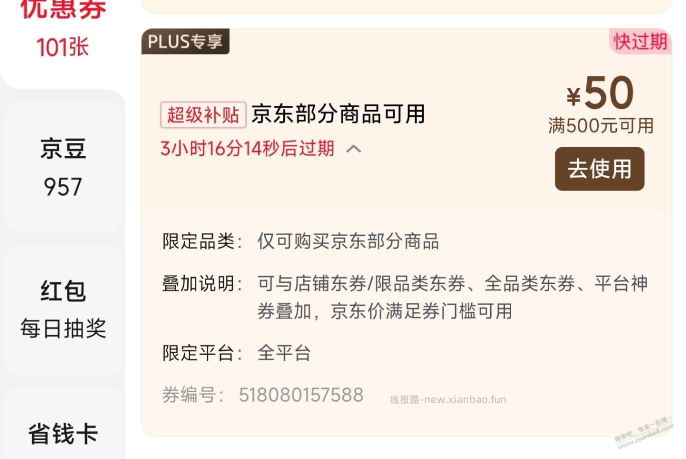 京东买胡姬花也送1号店会员年卡(有领券路径,洗面奶也能用) - 线报酷