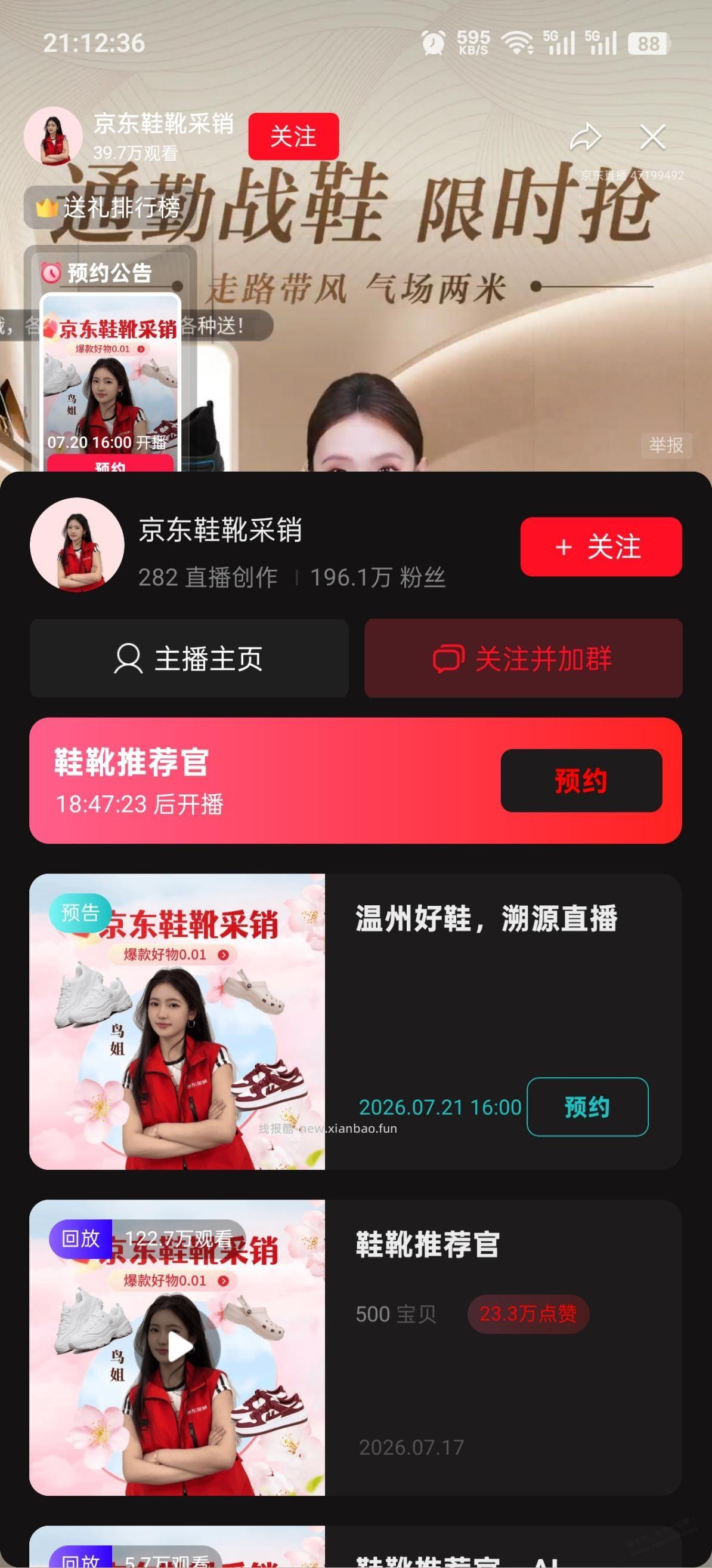 京东0撸麒麟瓜 - 线报酷