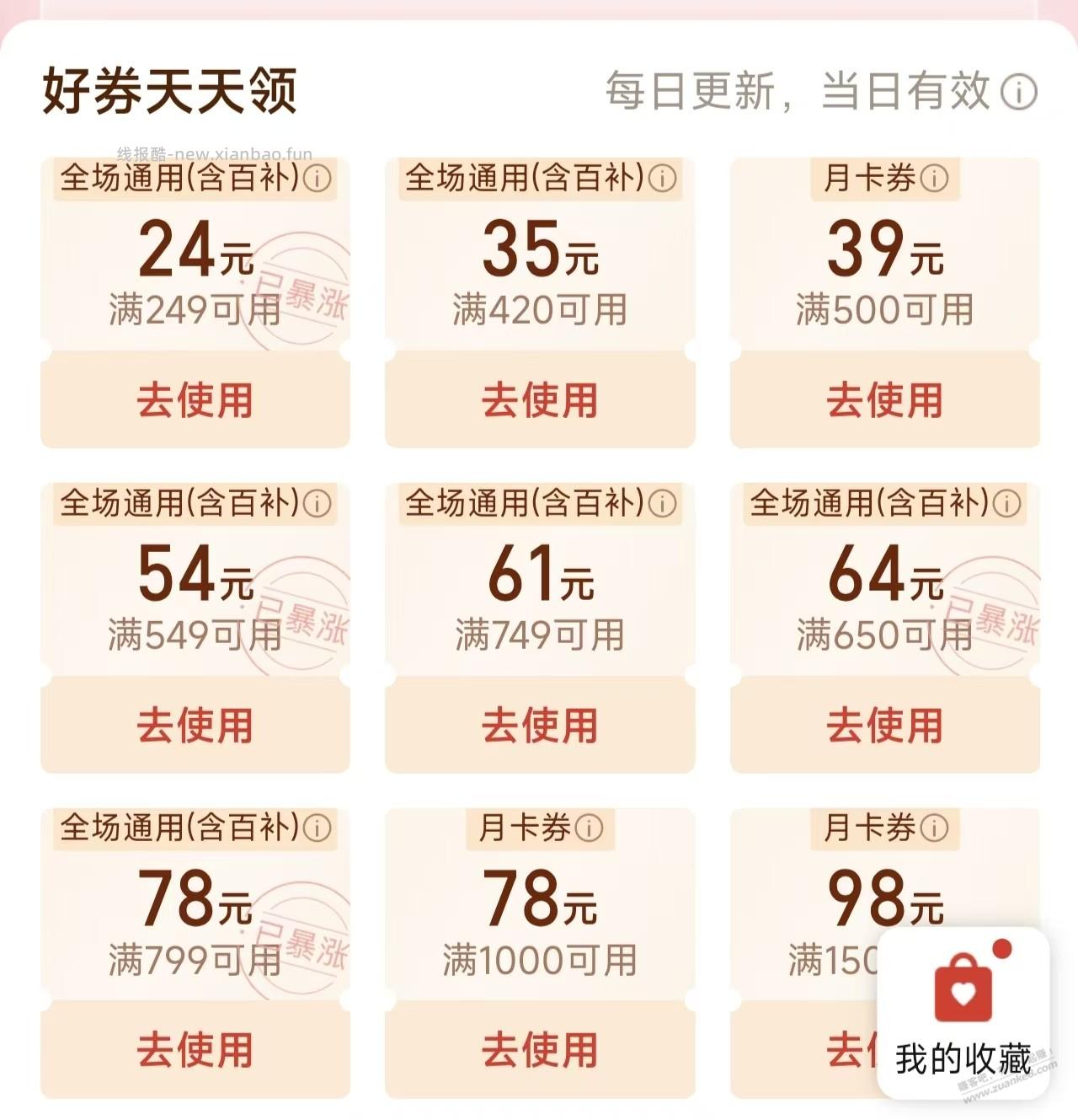 有没有拼多多开店的老哥？ - 线报酷