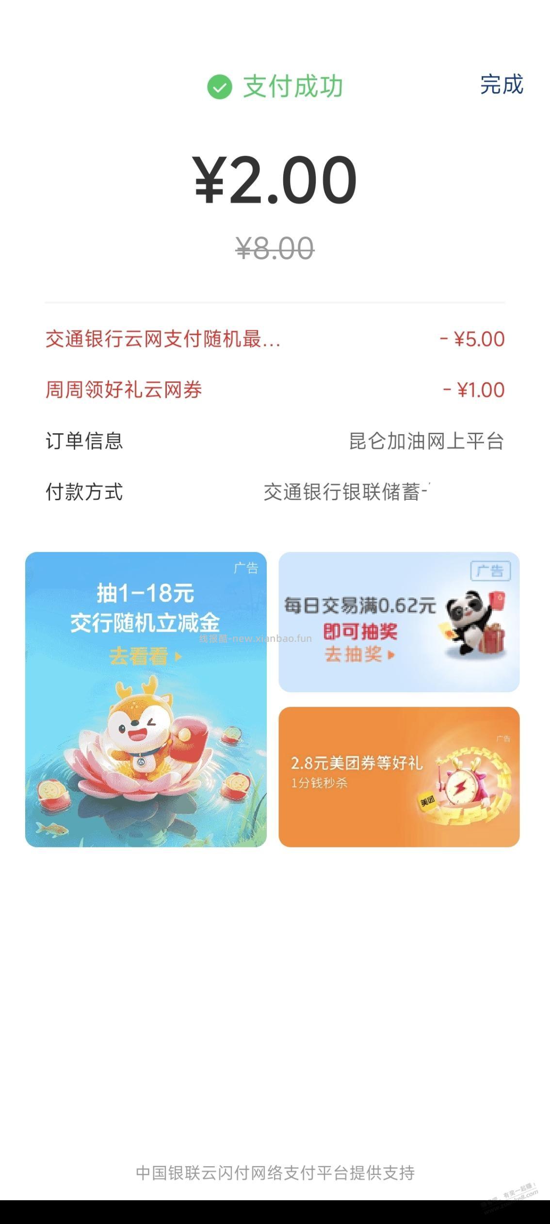 交行随机减，有水 - 线报酷