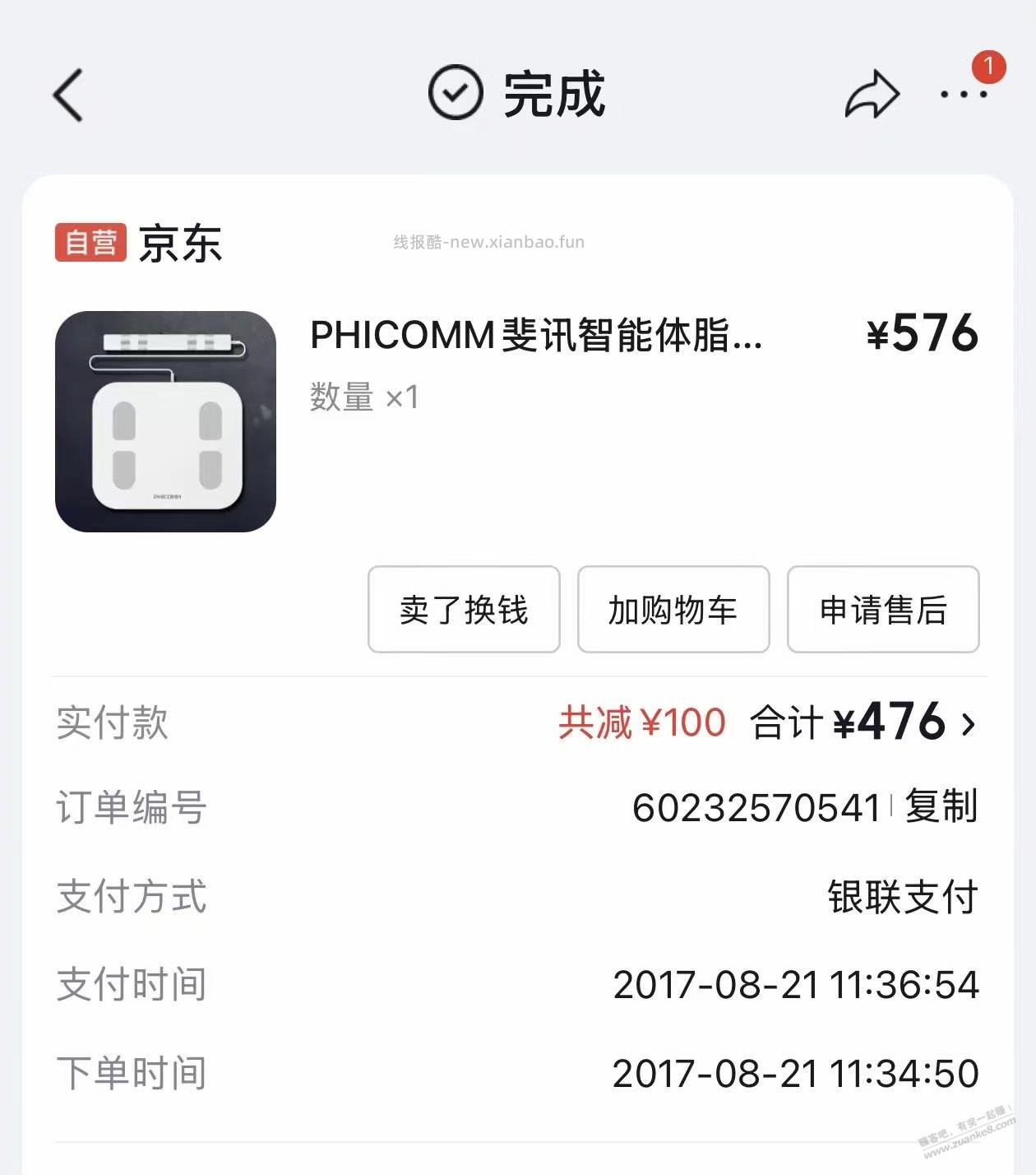 不知不觉用九年了，抛开别的不说，产品质量还是过硬的 - 线报酷