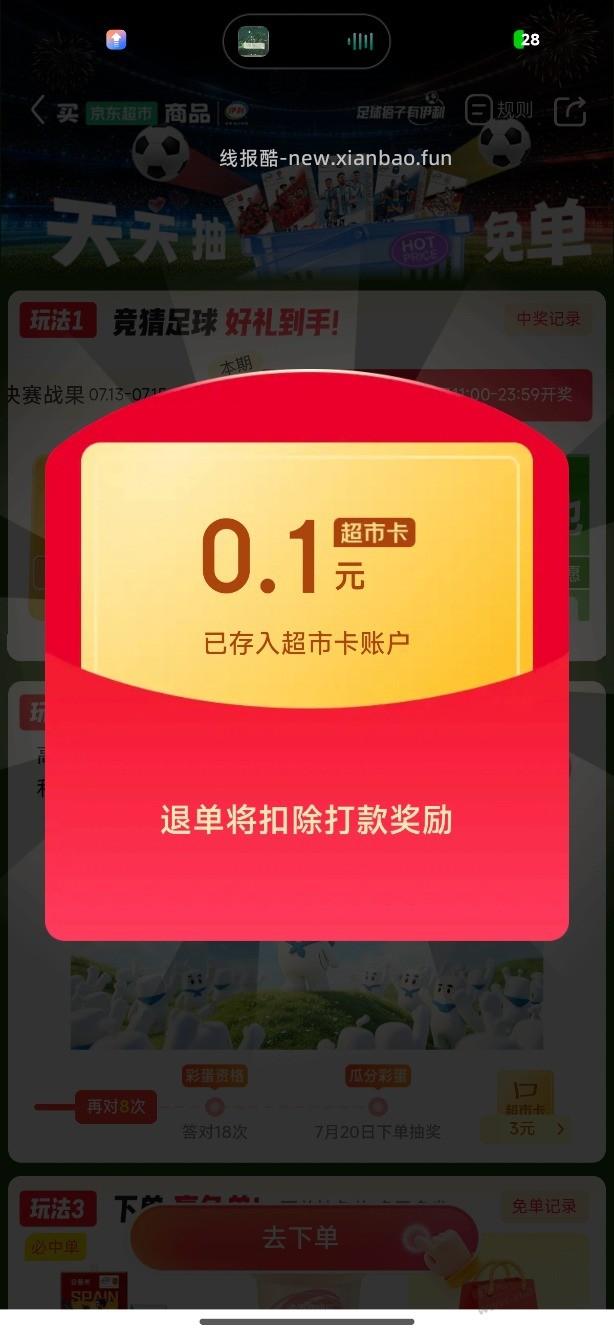 伊利牛奶免单有水了 - 线报酷