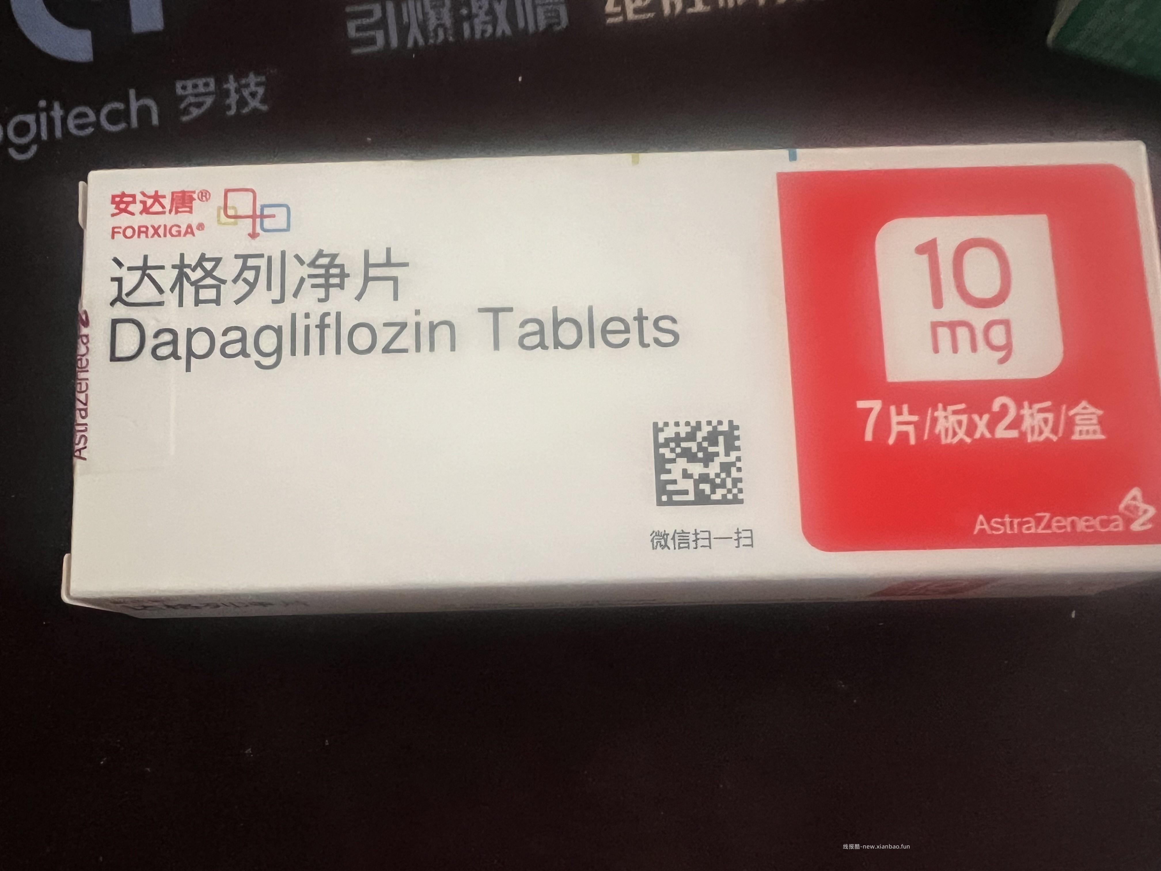 去医院开了原研药：安达唐和拜阿斯匹林 - 线报酷