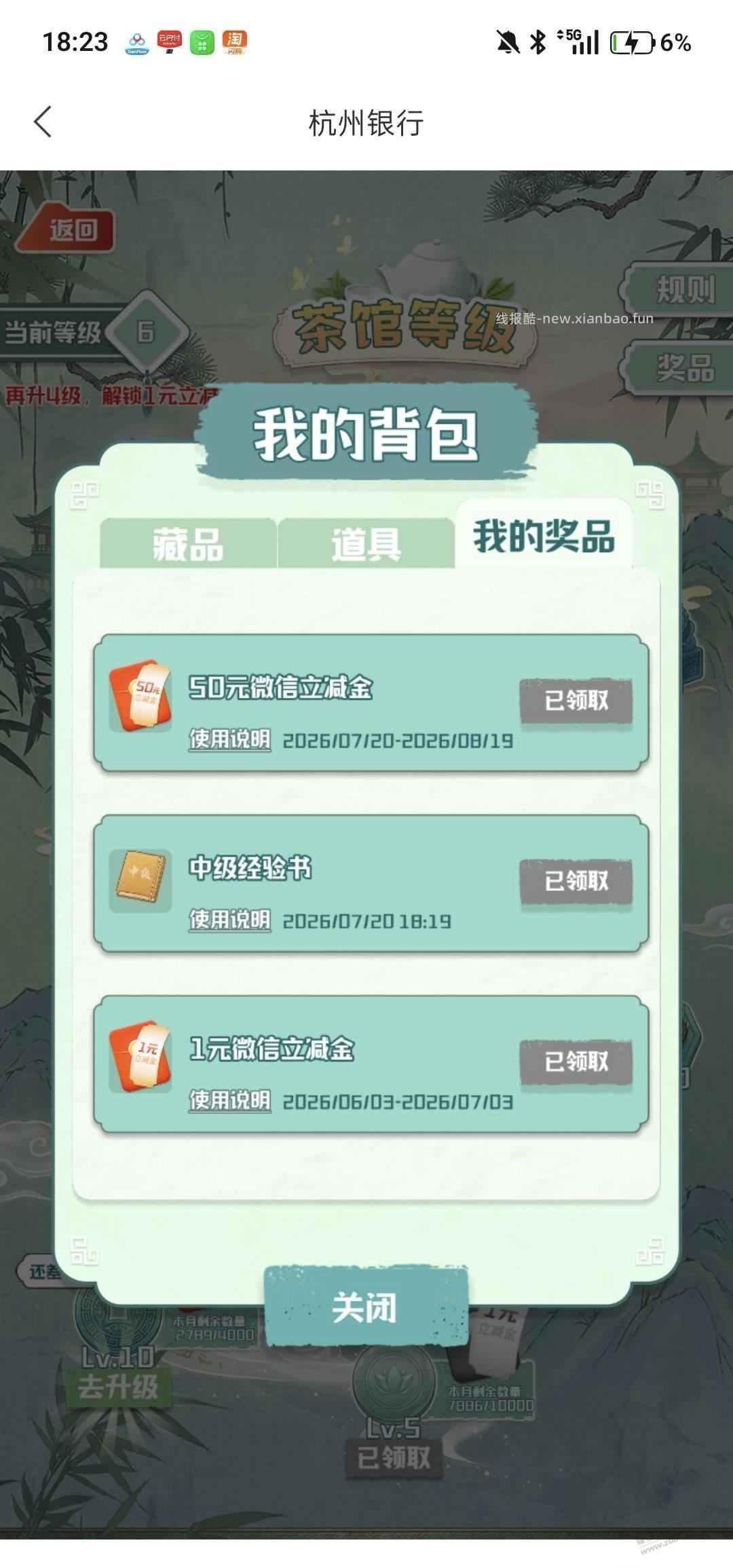 杭州银行 50 大毛 - 线报酷
