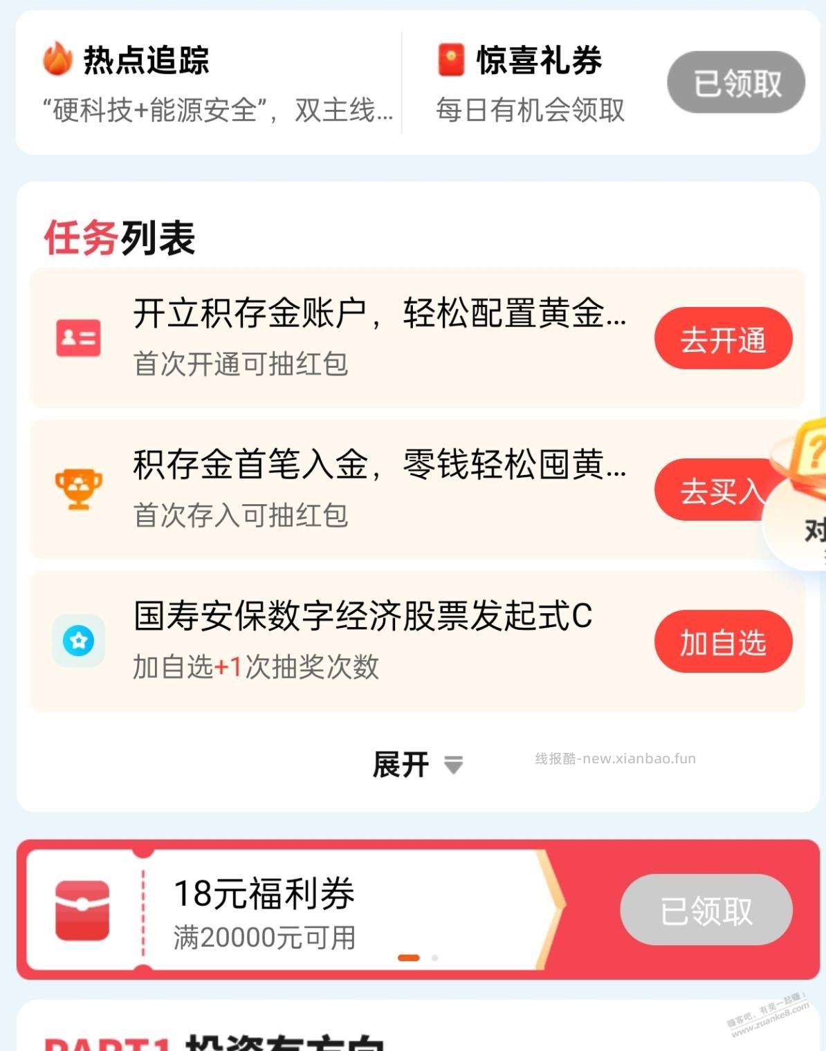 速度，18大毛 - 线报酷