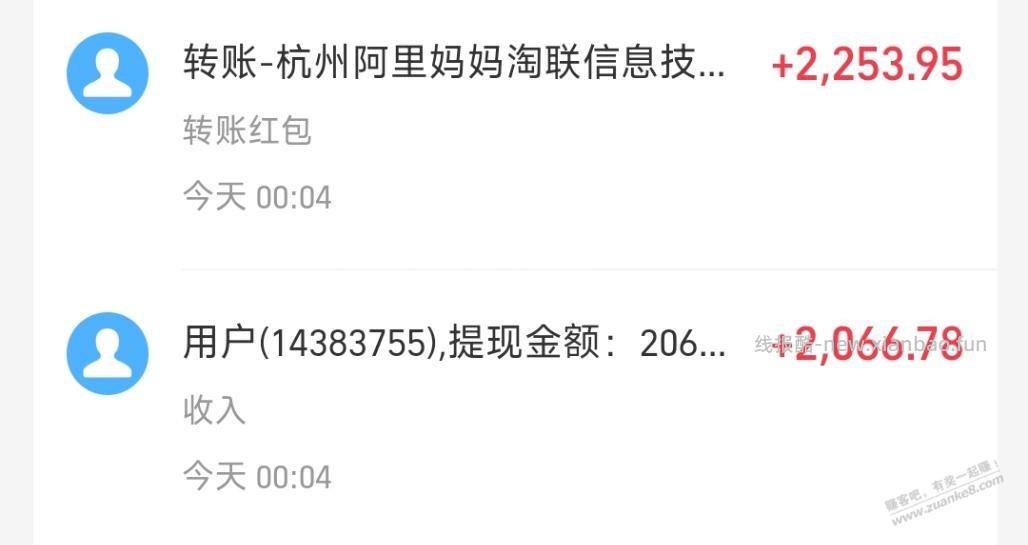 阿里发工资了6.18最大一笔收入 - 线报酷