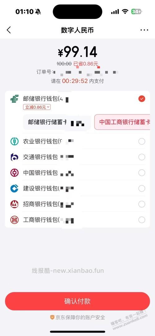 速度！京东还卡大毛！ - 线报酷