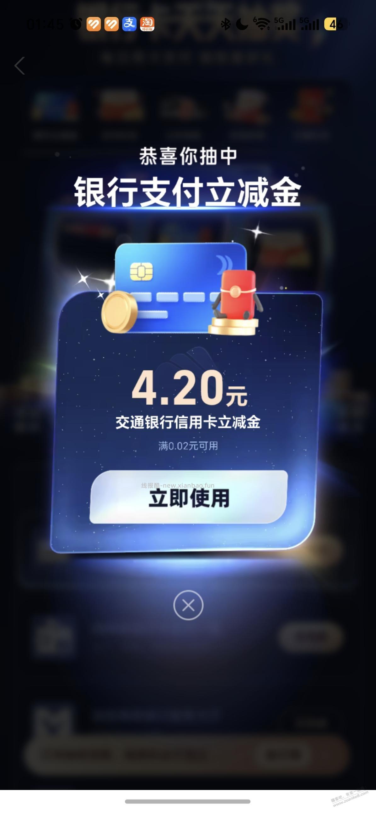 支付宝水了 - 线报酷