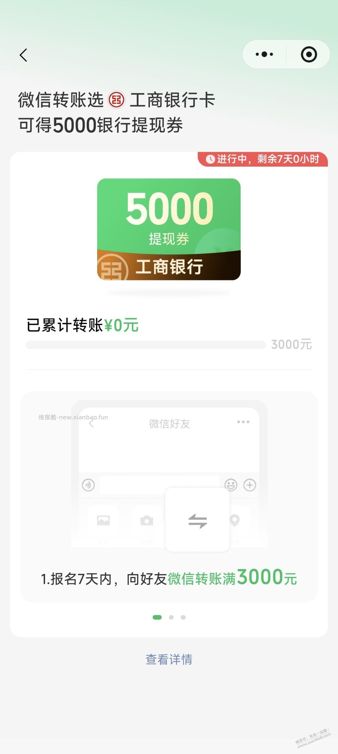 工行提现额度5000 - 线报酷