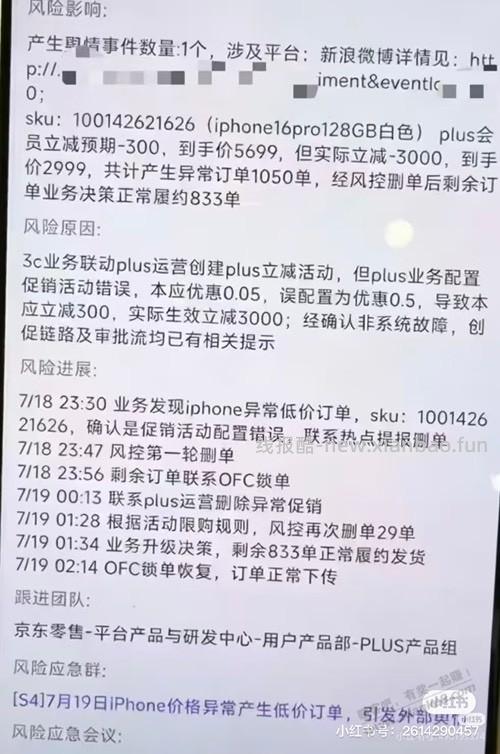 东子还是好兄弟，2500的iPhone大家都收到了吧 - 线报酷