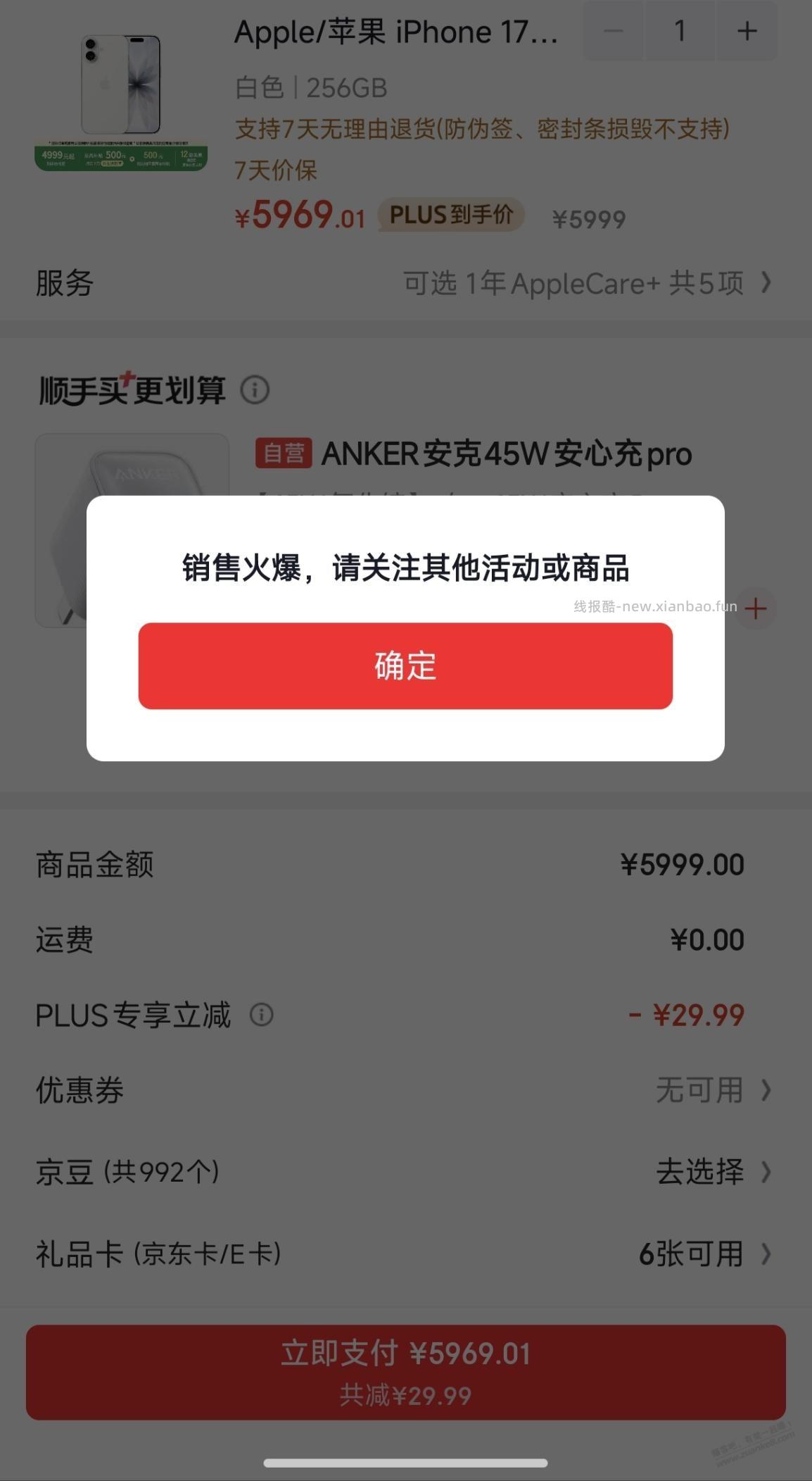 没买到苹果的不用灰心 - 线报酷