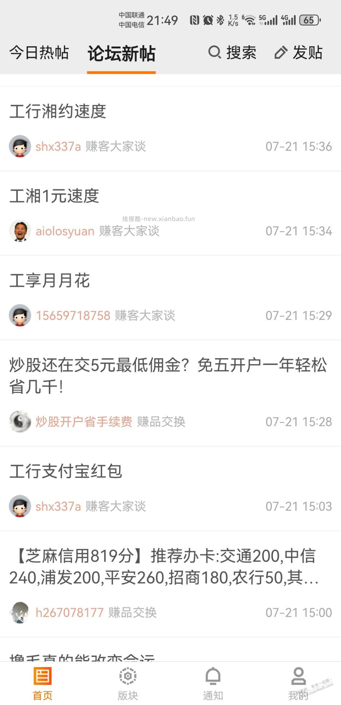 我再讲一下工行湘约的时间没有毕业的继续 - 线报酷