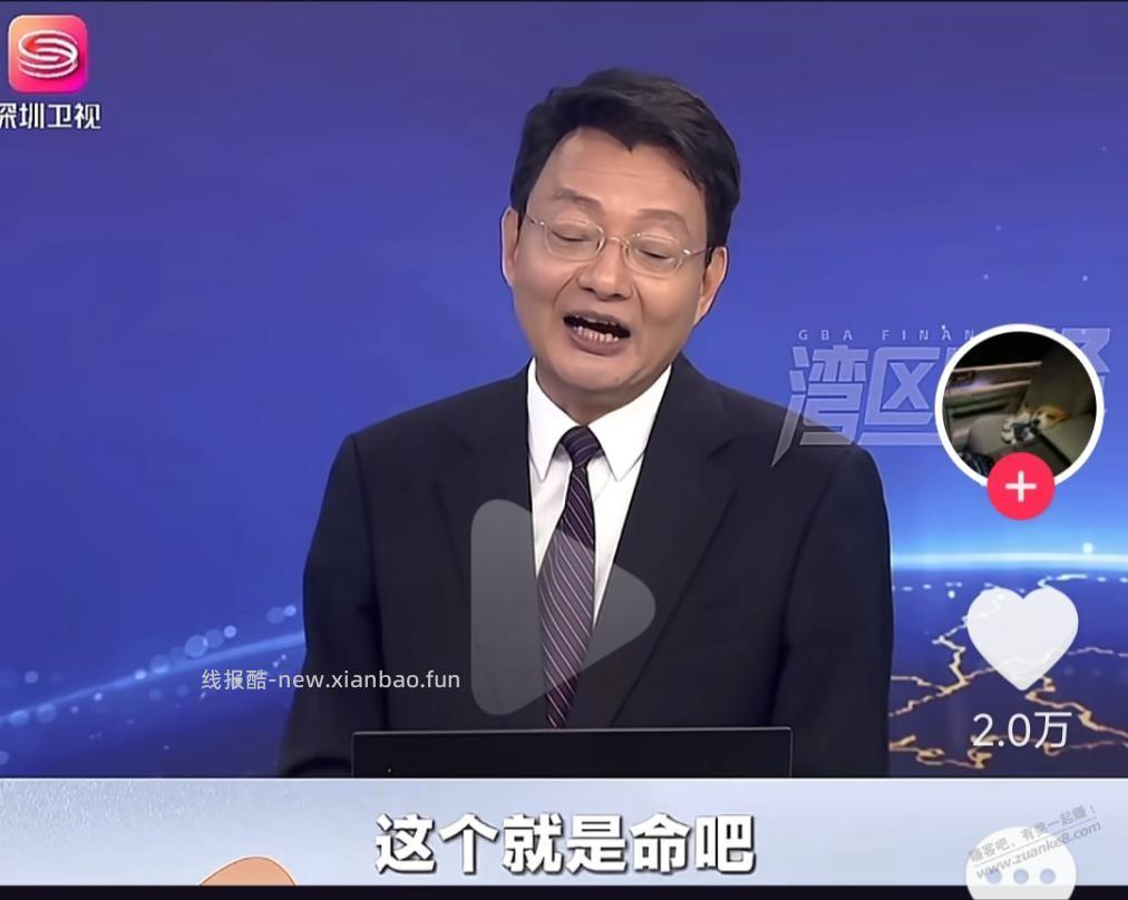 大校 - 线报酷