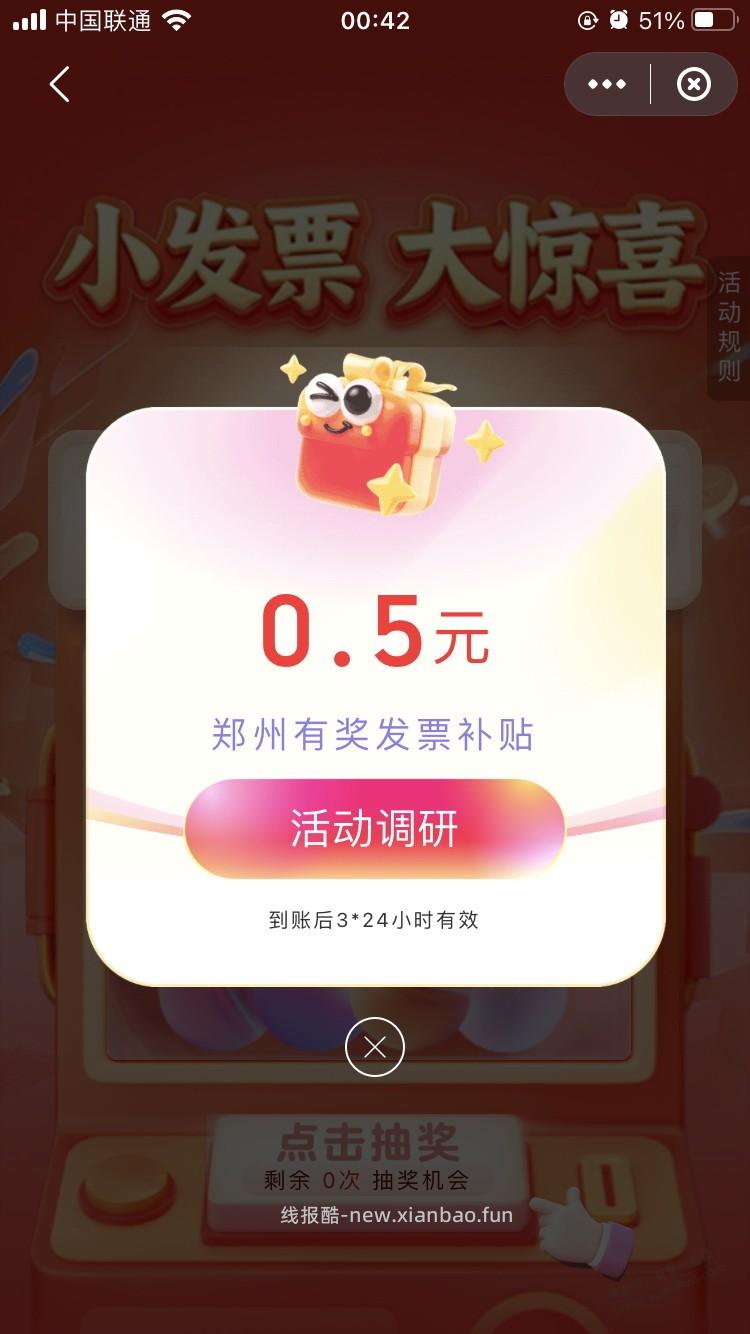 河南郑州fa~票有水 - 线报酷