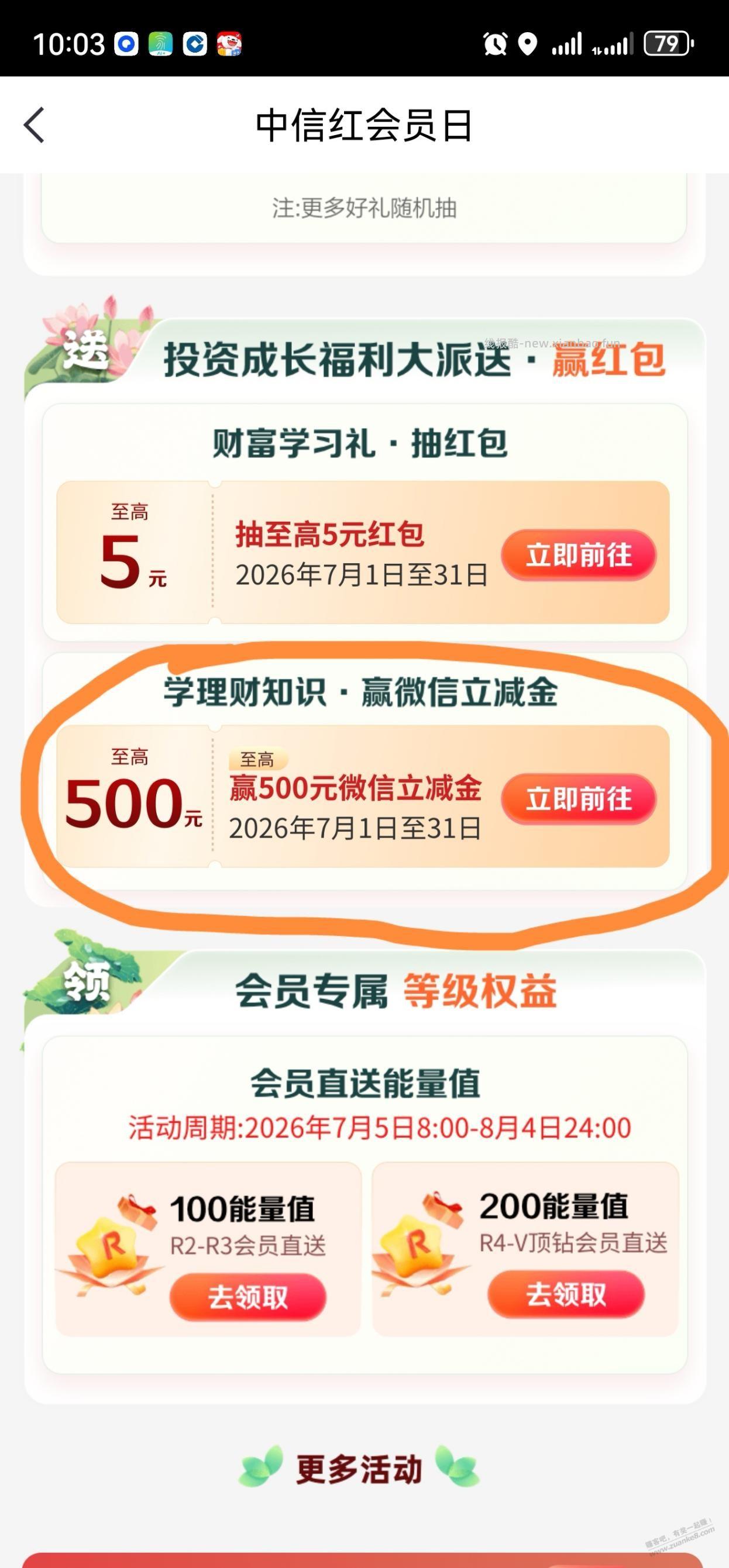 中信1元微信立减金 - 线报酷