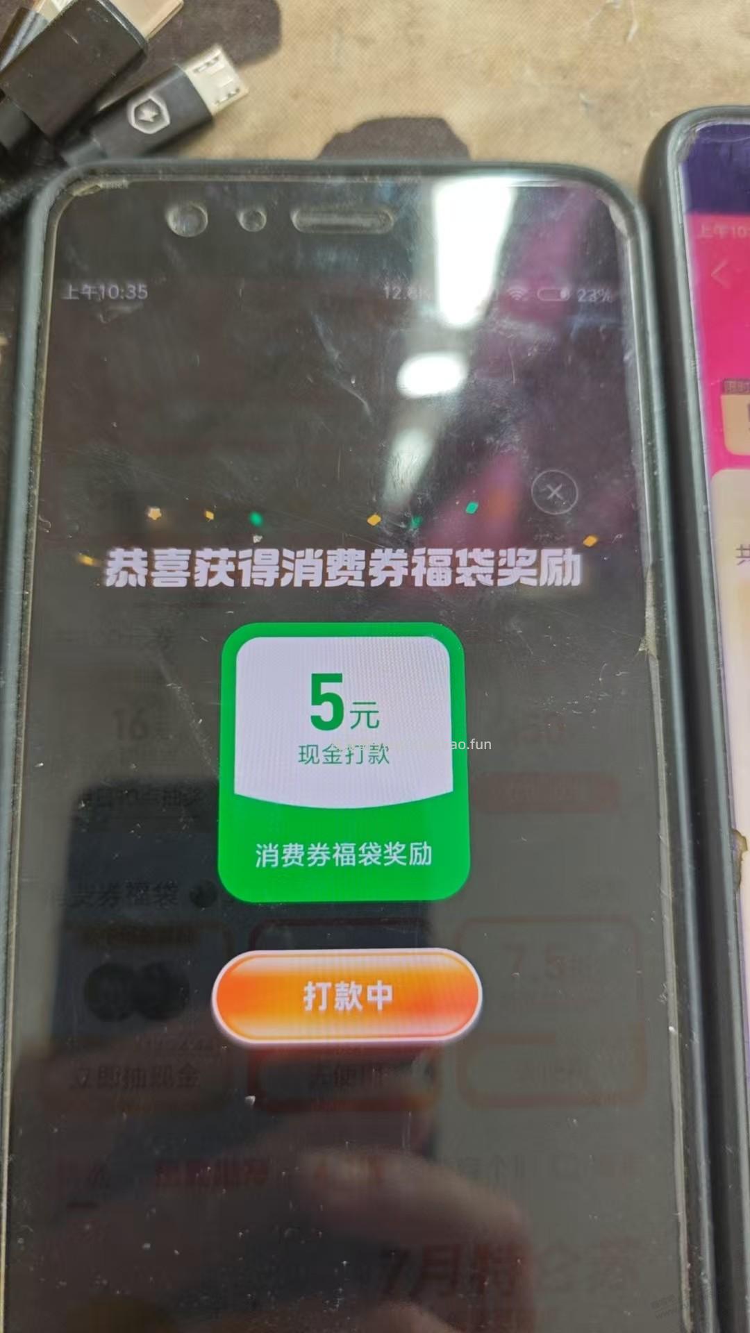 拼多多水 - 线报酷