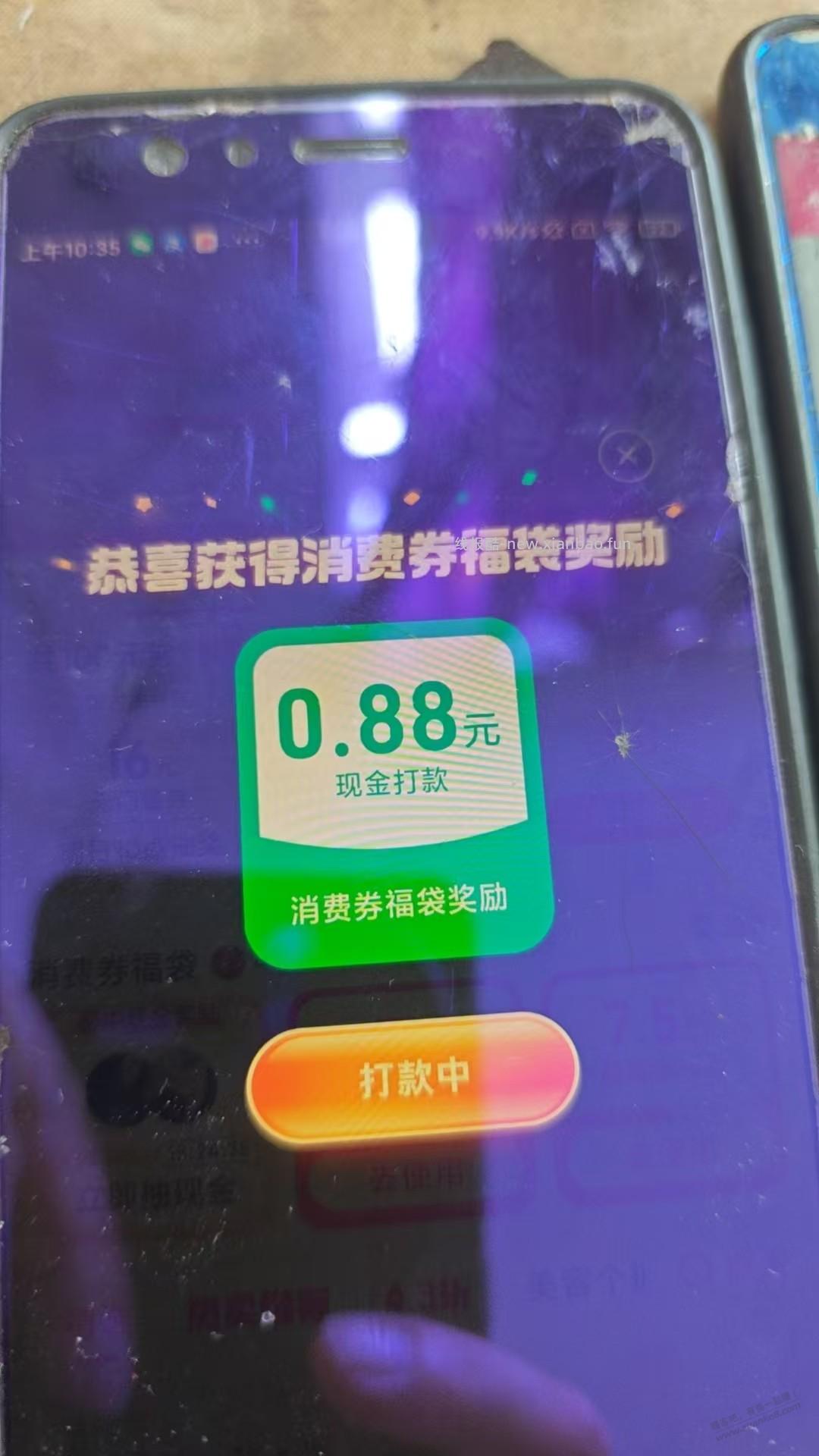 拼多多水 - 线报酷