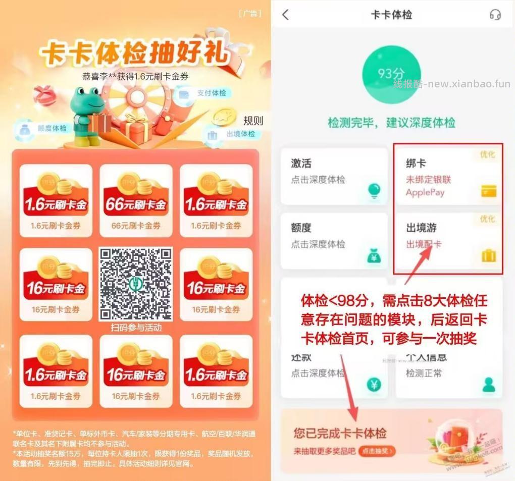 农行xing/用卡大毛 - 线报酷