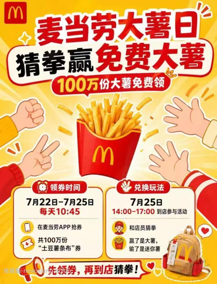 麦当劳h5网页直达 目前还有,冲。 - 线报酷 麦当劳h5网页直达 目前还有,冲。 - 线报酷