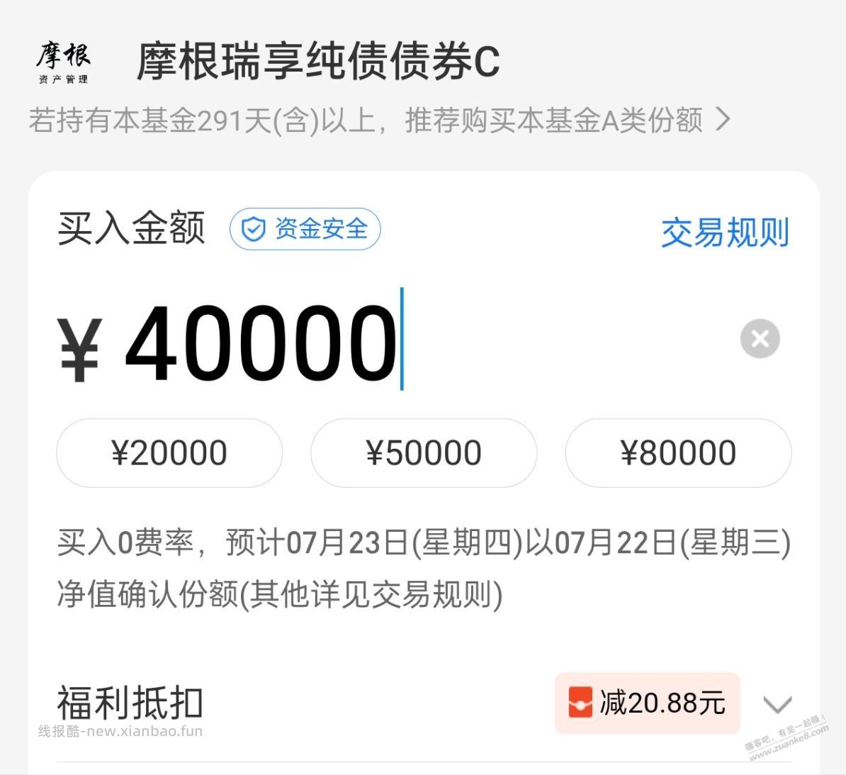 京东金融不給券，只能退而求其次了 - 线报酷