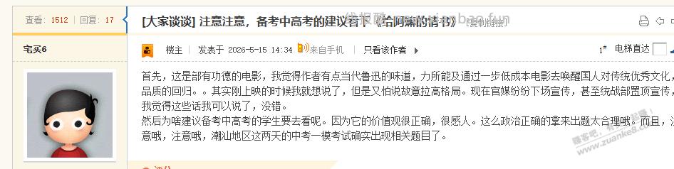 不懂咨询下，中考高考到底出了这些题没有？？？ - 线报酷