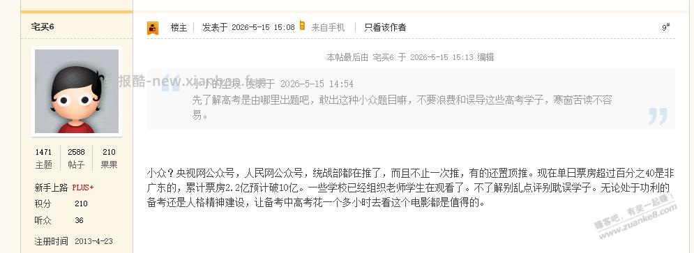 不懂咨询下，中考高考到底出了这些题没有？？？ - 线报酷