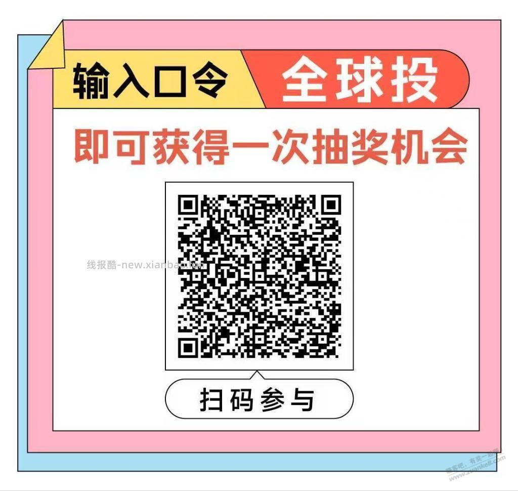 南方基金0.88 - 线报酷