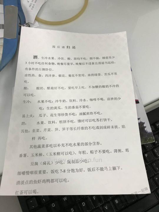 有没有吧友得过胃食管反流的，怎么治疗 - 线报酷