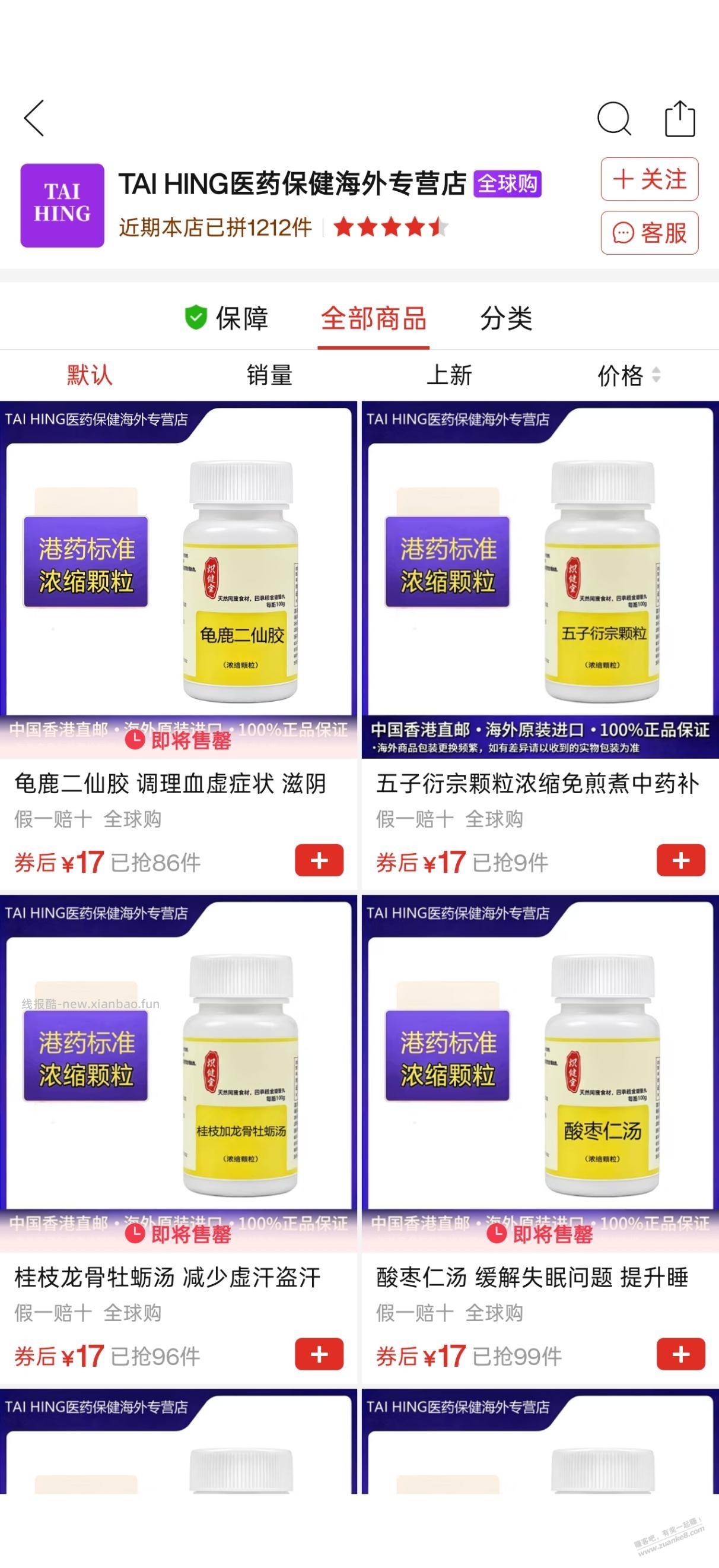 拼多多BUG价格 - 线报酷