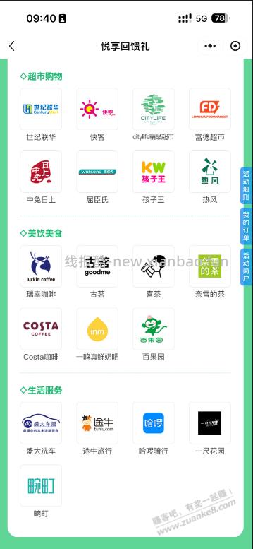 浙江工行XYK最高50 - 线报酷
